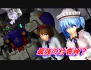 【東方MMD】最強の付喪神？