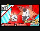【第171話】ポケモンUS虫贔屓実況+【アルティメットドンちゃん爆誕】