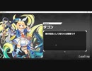【DMM GAME PLAYERで遊べる..】No.0057 神殺しのアリア【のったり／無編集＆無実況プレー】