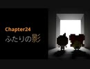 記憶喪失の主人公と抜け落ちた過去の記憶を辿る物語【7年後で待ってる】CHAPTER-24
