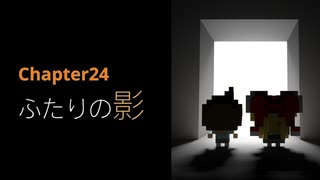 記憶喪失の主人公と抜け落ちた過去の記憶を辿る物語【7年後で待ってる】CHAPTER-24