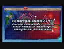 【艦これ】2022春イベE2-3（甲）ラスダン破砕なし