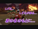 【マリオカート８DX】狂気のパレードが来る・・・君の名のもとに part15【実況】