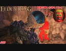 【ELDEN RING】ルーサット師の脳内を直接覗き込む小林 #59