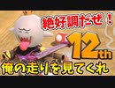【実況】常夏爆走!! マリオカート8DXでたわむれる Part1　