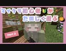 【Minecraft実況】初心者がマイクラを遊ぶ！【Part2 牛舎＆羊舎】