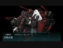 【艦これ】2022春イベE3-1（甲）ラスダン動画（無音）