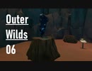 【ゲーム実況】Outer Wilds 06：脆い空洞編・基地探し
