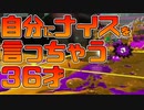 【スプラトゥーン2】チャージャーでキルがとれると嬉しくて自画自賛してしまう30代【チャージャーでウデマエXを目指す】【11日目】