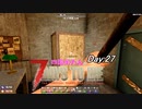 【四国めたん】とずんだもんの7days to die(day27)