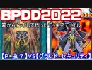 遊戯王で闇のゲームをしてみたR　その30【ウィズ】VS【チマ】