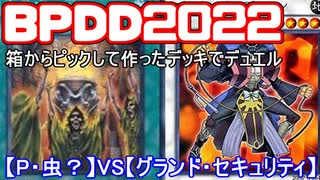 遊戯王で闇のゲームをしてみたR　その30【ウィズ】VS【チマ】