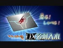 これからお前らにこの世のマナーすべてを叩き込む……ついてこれるか？ギアを一つ上げていくぞっ【マナーバトラー例】