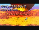 ポケダンDXを楽しみつくす実況プレイPart20
