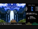 SFC版DQ3 買い物・逃走禁止RTA 4時間52分48秒 Part1/9