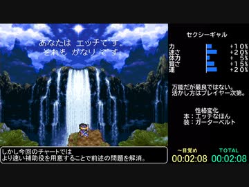 SFC版DQ3 買い物・逃走禁止RTA 4時間52分48秒 Part1/9