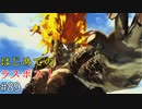 【ゆっくり実況】二度目ゼルダはじめてのスカウォ！！ part89 【ゼルダの伝説スカイウォードソード】