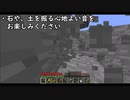 [ゆっくり実況]Minectaft ゆっくりじっきゅー Part2