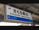 RED Sakura Syukugawa（RED ZONE×さくら夙川駅）