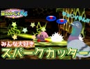 格好良すぎるだろ!!『星のカービィ64』実況#7【サボテンとハト】