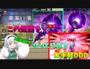 [遊戯王] 全部ぶったおして勝利するお手軽DDDデッキ  Part 03 (ゆっくり実況)