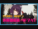 【タルコフ】ボスが相手でも！近距離最強MP7！【vtuber】