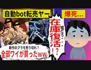 【転売ヤー爆死】ガンプラ転売ヤーにバンダイがブチ切れ→自動購入botまで使ったのに爆死した転売ヤーの行く末をゆっくり解説