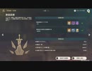 原神　初見プレイ２　その155