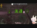 【EFT】友達なんて、嘘なのだ(;ω;)
