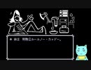 【デルタルーン実況4】牢屋から玉座へ