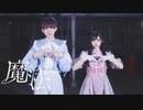 まほう feat.理芽 / 花譜 踊ってみた【なひ×みこいす】