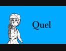 Quel【原曲/芥川龍之介の河童 ~ Candid Friend】