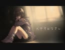 おやすみなさい feat.shinoだす。(MusicVideo)