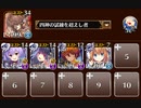 吹き荒れる熱風　トークン使い職+四神王子