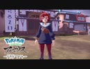 【プレイ動画】共に生きていくPokémon LEGENDS アルセウス Part14