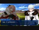 【FGO】急に途中から始めるFGO実況　死想顕現界域トラオム　part8