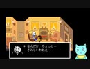 【デルタルーン実況-5】ch1最終回・新しい王サマ