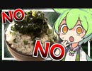 【密漁わかめ？】ずんだもんが学校給食の定番わかめご飯でマウントを取る…？【ずんだもんのボツ飯】