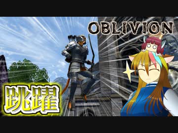 【TES4】初めて（？）のOblivion Part19【ギャラ子/東北きりたん】