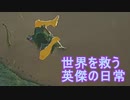 【ボイスピ実況】依頼を受けて、マモノにダメージを与えずに拠点を制圧する方法を探してみた【ドリカラ】【ブレワイ,ゼルダの伝説ブレスオブザワイルド,BotW,ゼル伝】