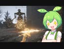 【ELDEN RING】エルデンリングずんだもんたん■84