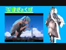 【UTAUカバー】タイムマシン【玉響ぎょくぽ】