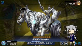 【遊戯王マスターデュエル】小春六花とスプリガンズとランクマッチその2