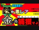 【装備共有テラリア日常編】－植林場建せ…おいおい金の鳥おる！編― 初心者を連れ絶体絶命な縛りで世界侵攻　日常編#45【4人実況】