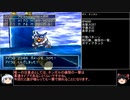 【ＤＱ1～8】一度使った物は次シリーズ以降使用禁止　part77【制限プレイ】
