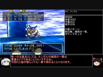 【ＤＱ1～8】一度使った物は次シリーズ以降使用禁止　part77【制限プレイ】