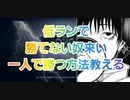 【第五人格】低ランで勝てない奴来い！お前一人の力で勝てる方法教えてやるw【第5人格】【identityv】【野人】【Q戦慄の竜巻】【ハンター涙目w】