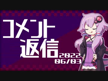 【コメント返信】2022/06/03 RX-9とモリゾウの凄さ【結月ゆかり】