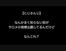 【にじさんじ】なんか全く知らない奴がサロメの商標出願してるんだけどなんこれ？【2ch 5ch なんj まとめ】
