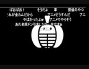 第99.96回　鋼の実況術師 完結編 実況者スカー